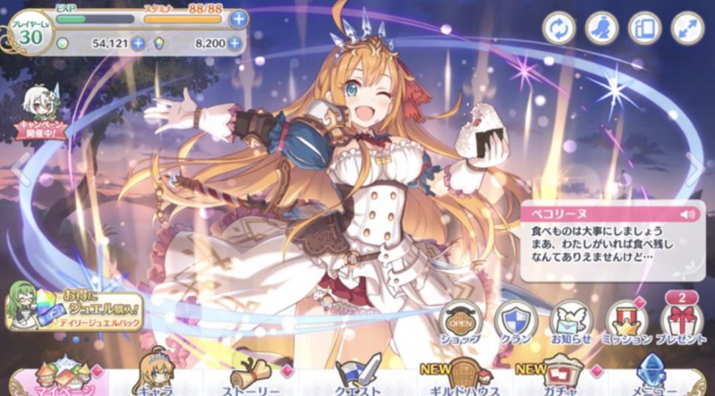 『プリンセスコネクト!Re:Dive』感想